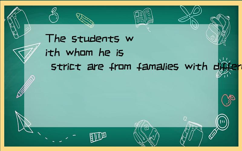 The students with whom he is strict are from famalies with different backguounds介词提前到引导词的句子叫什么句子啊?