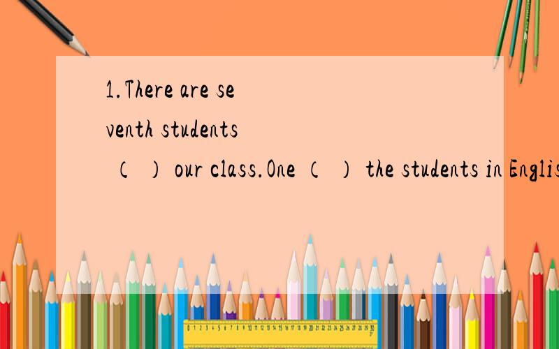 1.There are seventh students （ ） our class.One （ ） the students in English.2.This letter is （ ） Tom （ ）Bob.3.I often help my mother （ ） the housework.4.（ ） Saturdays and Sundays we play football.5.Complete the pen pal’s lett