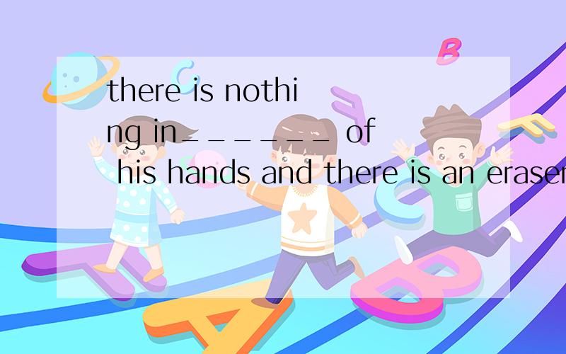 there is nothing in______ of his hands and there is an eraser in ________ hand.A.a;other B.one;another C.one;the other D.another; the other