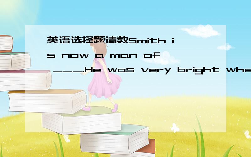 英语选择题请教Smith is now a man of ___.He was very bright when he was young,for he graduated with ___.A.letter ...honourB.letters...honourC.letters...honoursD.letter...honours请问选什么?并且翻译下哦,说明原因,谢谢啦,没分了