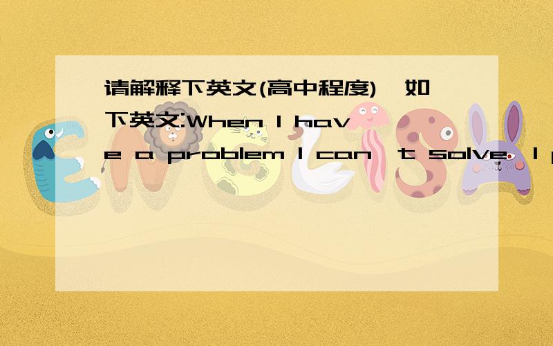 请解释下英文(高中程度),如下英文:When I have a problem I can't solve,I put it on hold.It sits there in the back of my mind.该句子中I put it on hold 还有It sits there in the back of my mind中的in the back of my mind如何翻译?