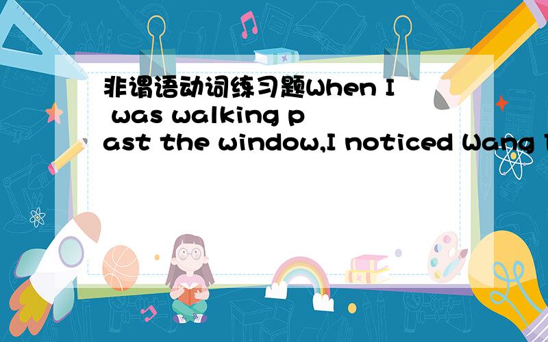 非谓语动词练习题When I was walking past the window,I noticed Wang Fei________ my homework.I really got________.A.copying; annoyedB.copying; annoyingC.copy; annoyedD.copied; annoyed