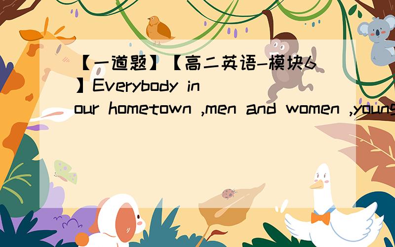 【一道题】【高二英语-模块6】Everybody in our hometown ,men and women ,young and old ,______sports and games.A.are fond ofB.joinsC.enjoysD.go in for请给出正确答案并说明理由.