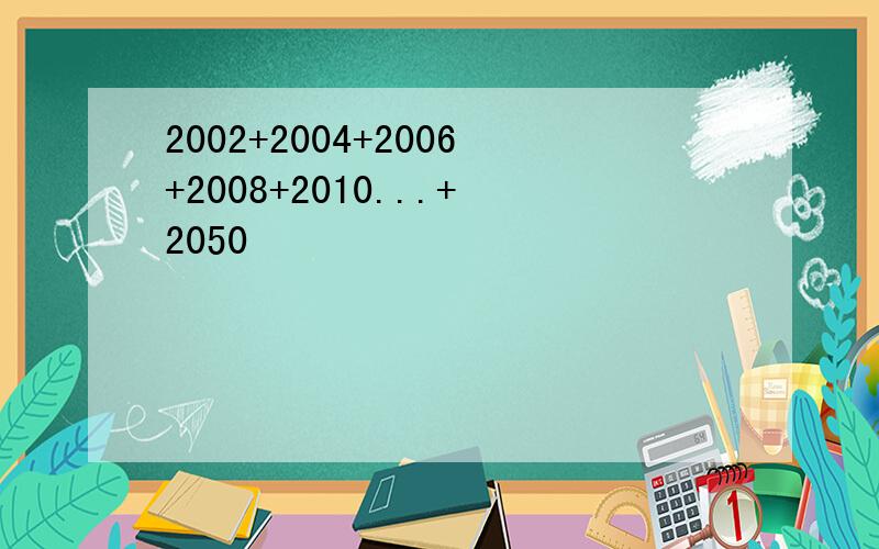 2002+2004+2006+2008+2010...+2050