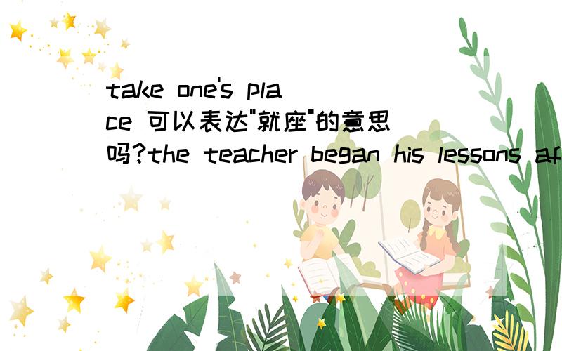 take one's place 可以表达