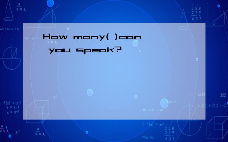 How many( )can you speak?