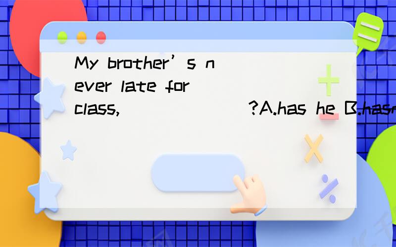 My brother’s never late for class,_______?A.has he B.hasn’t he C.is he D.isn’t heMr Reece worked on a farm.He and his wife grew a lot of things and they had some cows（奶牛）.Every day they worked hard 1 morning till night.One day,Mr Reece