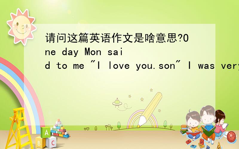 请问这篇英语作文是啥意思?One day Mon said to me 