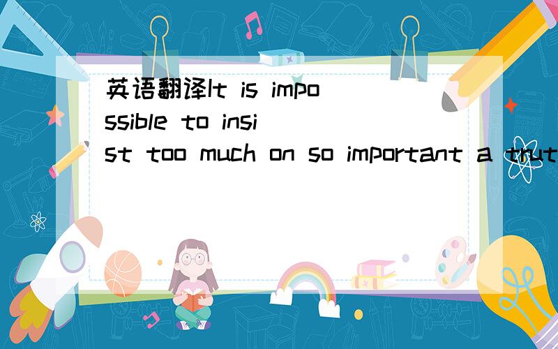 英语翻译It is impossible to insist too much on so important a truth,and the place that Mr.Besant demands for the work of the novelist may be represented,a trifle less abstractly,by saying that he demands not only that it shall be reputed artistic