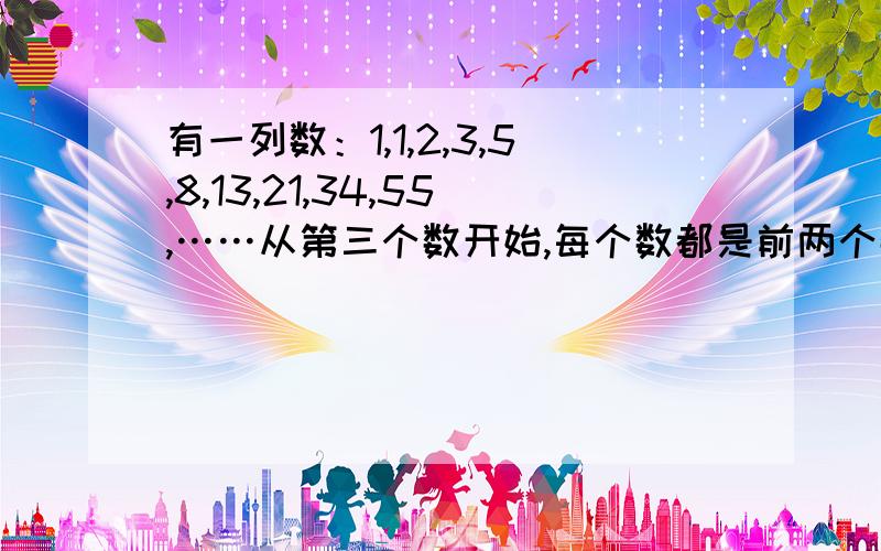 有一列数：1,1,2,3,5,8,13,21,34,55,……从第三个数开始,每个数都是前两个数的和.那么在前2008个数中有【  】个奇数