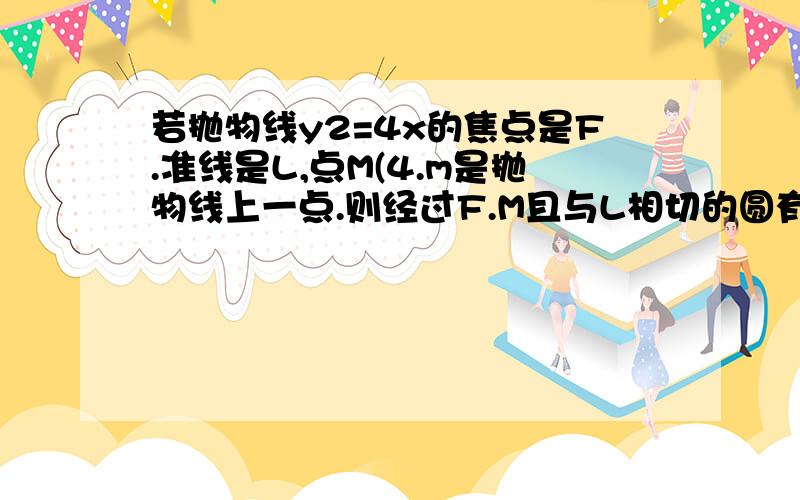 若抛物线y2=4x的焦点是F.准线是L,点M(4.m是抛物线上一点.则经过F.M且与L相切的圆有几个