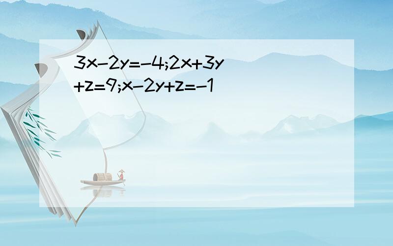 3x-2y=-4;2x+3y+z=9;x-2y+z=-1