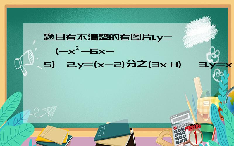 题目看不清楚的看图片1.y=√(-x²-6x-5)  2.y=(x-2)分之(3x+1)   3.y=x+4√(1-x)  4.y=(2-cosx)分之(1-sinx)求这些函数的值域