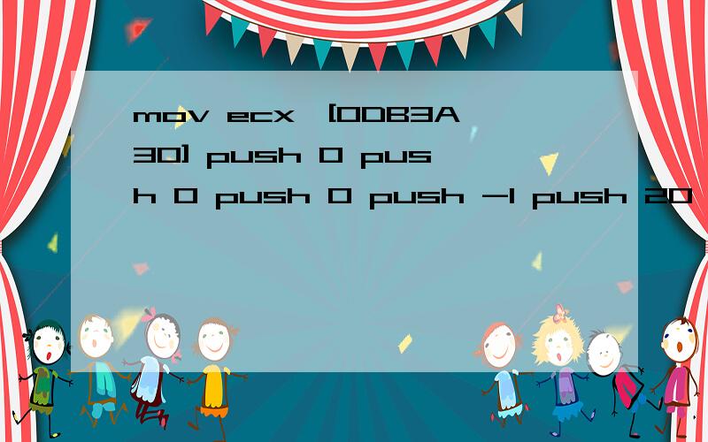 mov ecx,[0DB3A30] push 0 push 0 push 0 push -1 push 20 call 00418390 push-1是什么意思