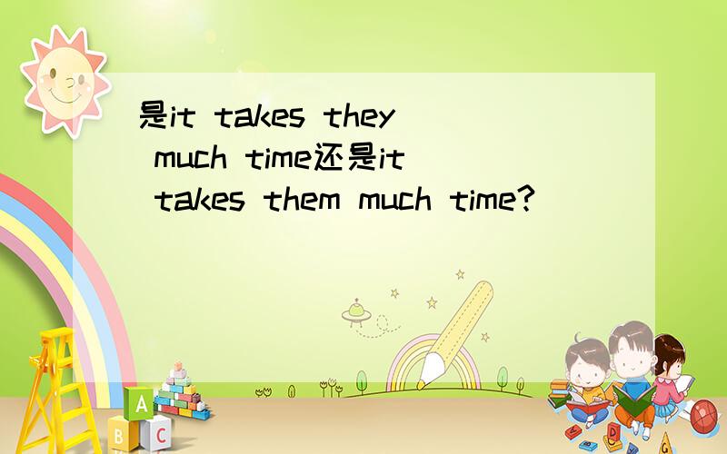 是it takes they much time还是it takes them much time?