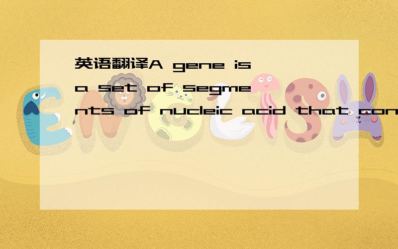 英语翻译A gene is a set of segments of nucleic acid that contains the information necessary to produce a functional RNA product in a controlled manner.They contain regulatory regions dictating under what conditions this product is made,transcribe