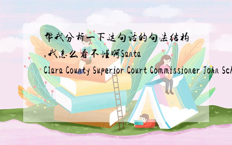 帮我分析一下这句话的句法结构,我怎么看不懂啊Santa Clara County Superior Court Commissioner John Schroeder denied Dr.Conrad Murray's request for a court order relieving Murray of an obligation to pay about $16,000 in back child sup