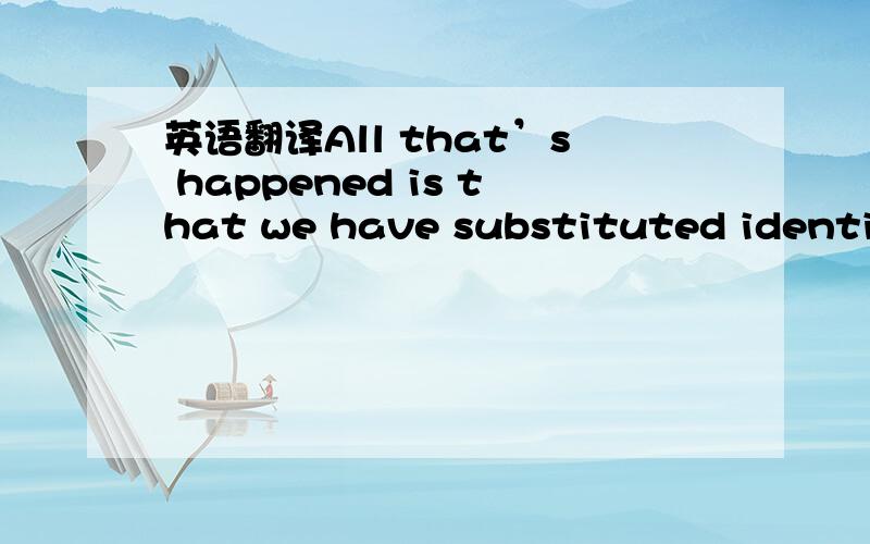 英语翻译All that’s happened is that we have substituted identifying and labeling,which can be done very rapidly,for the tactile sort of feelseeing that requires much more time and concentration.不要用翻译软件.