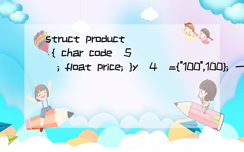 struct product { char code[5]; float price; }y[4]={