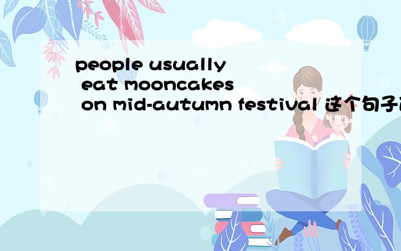 people usually eat mooncakes on mid-autumn festival 这个句子改为付定