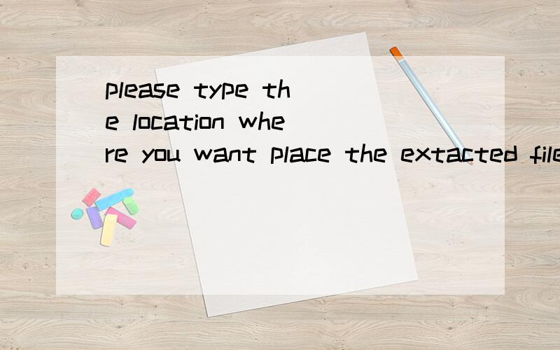 please type the location where you want place the extacted files