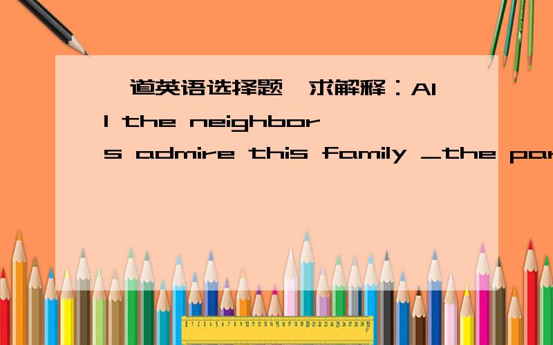 一道英语选择题,求解释：All the neighbors admire this family _the parents are treating their chi...一道英语选择题,求解释：All the neighbors admire this family _the parents are treating their child like a friend .填where 还是th