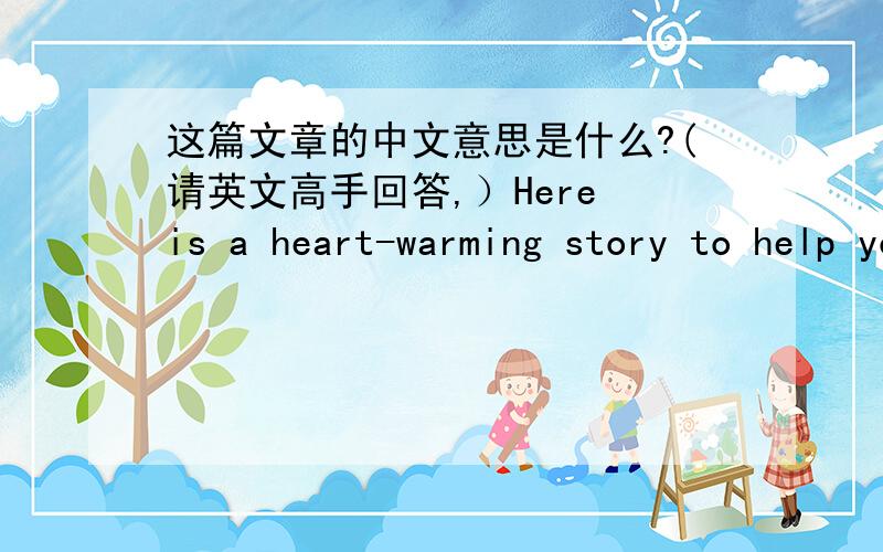 这篇文章的中文意思是什么?(请英文高手回答,）Here is a heart-warming story to help you fight the freezing weather.Two weeks ago,Ted Williams was homeless and begging for change on the streets of Columbus in Ohio,USA.Now his fortunes