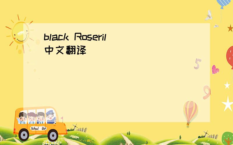 black Roseril 中文翻译