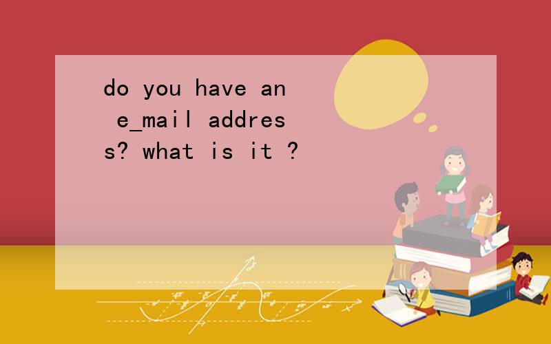 do you have an e_mail address? what is it ?