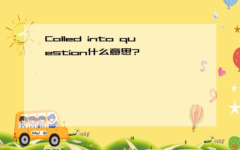 Called into question什么意思?