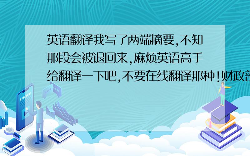 英语翻译我写了两端摘要,不知那段会被退回来,麻烦英语高手给翻译一下吧,不要在线翻译那种!财政部于2006年2月15日发布了《企业会计准则第l号一存货》,规定自2007年1月1日起在上市公司范围