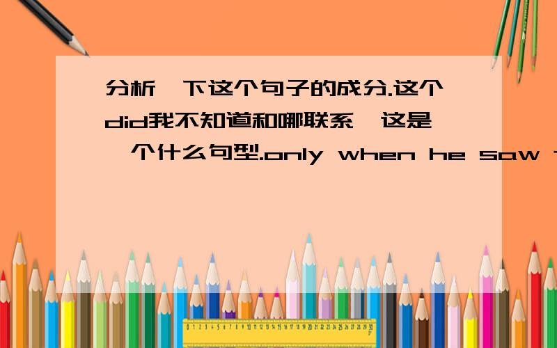 分析一下这个句子的成分.这个did我不知道和哪联系,这是一个什么句型.only when he saw that the man was actually telephoning the police did he relize that they had all been the victims of a hoax.