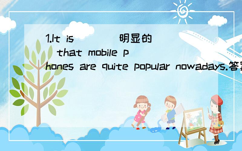 1.It is___(明显的)that mobile phones are quite popular nowadays.答案是obvious 咋么是这个答案呢 填clear不可以么2.Students should have the___(able)of learning.答案是ability 为什么呢?3.Last year the Browns moved to Toronto,___t