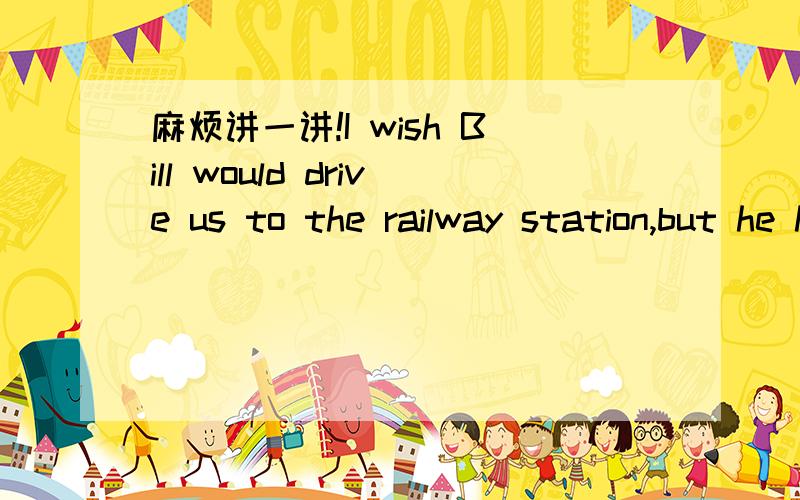 麻烦讲一讲!I wish Bill would drive us to the railway station,but he has ____ to take us all.A.too small a car B.very small a carC.a too small car D.such a small car