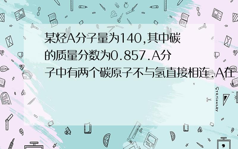 某烃A分子量为140,其中碳的质量分数为0.857.A分子中有两个碳原子不与氢直接相连.A在一定条件下氧化只生成G,G能使石蕊试液变红.已知 （图1） 试写出：(1)A的分子式：C10H20(2)化合物A和G的结构