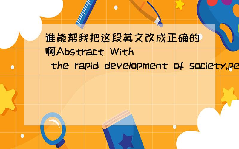 谁能帮我把这段英文改成正确的啊Abstract With the rapid development of society,people are increasingly demanding products.Emergence of the modern era of product design,nationalization,personalized,human-based and so on.Everyday chairs,in