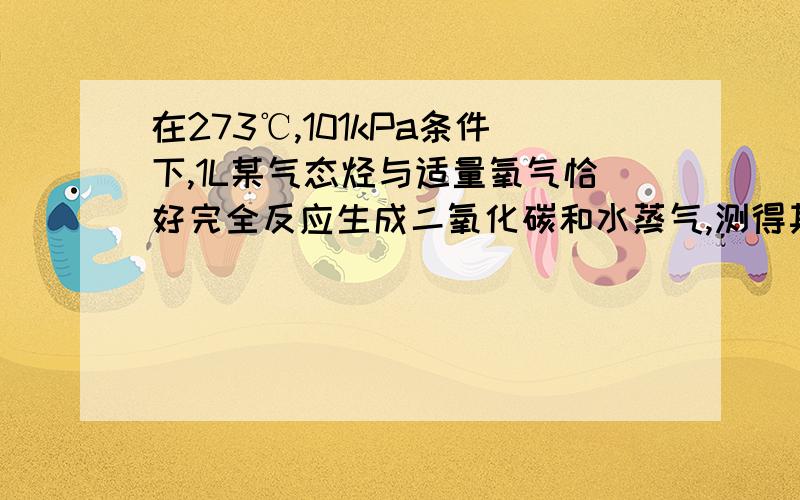 在273℃,101kPa条件下,1L某气态烃与适量氧气恰好完全反应生成二氧化碳和水蒸气,测得其体积为bL,将bL气体通入足量的CaCl2充分吸收后,测得气体的体积变为aL,则该烃分子中碳氢原子个数比为A.a:b