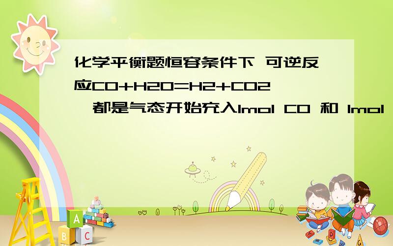 化学平衡题恒容条件下 可逆反应CO+H2O=H2+CO2  都是气态开始充入1mol CO 和 1mol H2O 达到平稳时,CO2为0.6 mol现再次充入0.3moL 气体H2O.则再次平衡时CO2为多少mol?答案有A 0.7  B 0.8