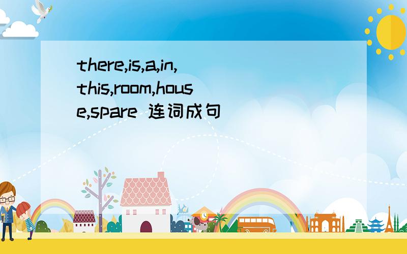 there,is,a,in,this,room,house,spare 连词成句