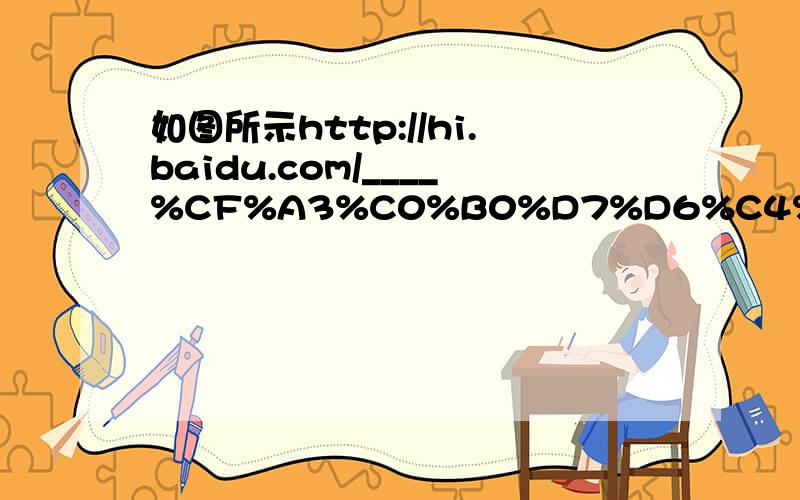 如图所示http://hi.baidu.com/____%CF%A3%C0%B0%D7%D6%C4%B8/album/item/7a67aed6c587909838012fa0.html#,匀强电场中有一组电势差相等的等势面（图中虚线）φ1、φ2、φ3…,有一点电荷在等势面φ3上的动能是30焦耳,运