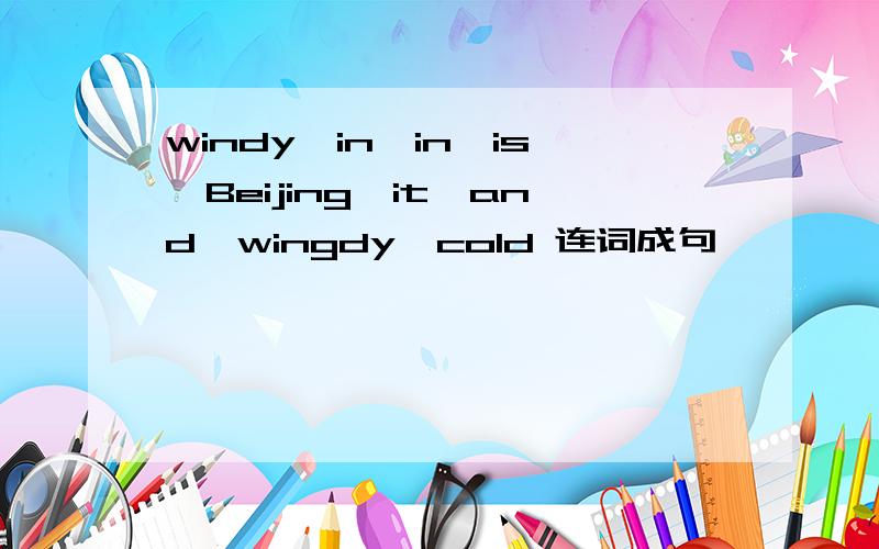 windy,in,in,is,Beijing,it,and,wingdy,cold 连词成句