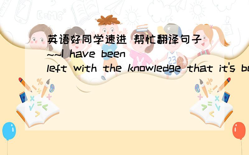 英语好同学速进 帮忙翻译句子~~I have been left with the knowledge that it's better to expect nothing than to give everything and them to be disappointed .them 应该是 then 哈~ 打错了