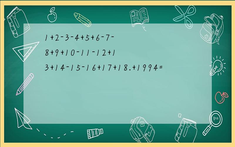 1+2-3-4+5+6-7-8+9+10-11-12+13+14-15-16+17+18.+1994=