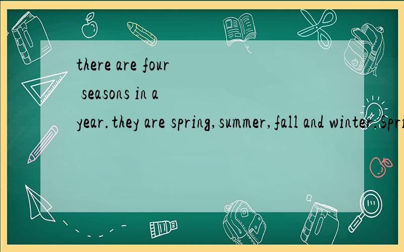 there are four seasons in a year.they are spring,summer,fall and winter.Spring is warm and sunny.ththere are four seasons in a year.they are spring,summer,fall and winter.Spring is warm and sunny.The thees