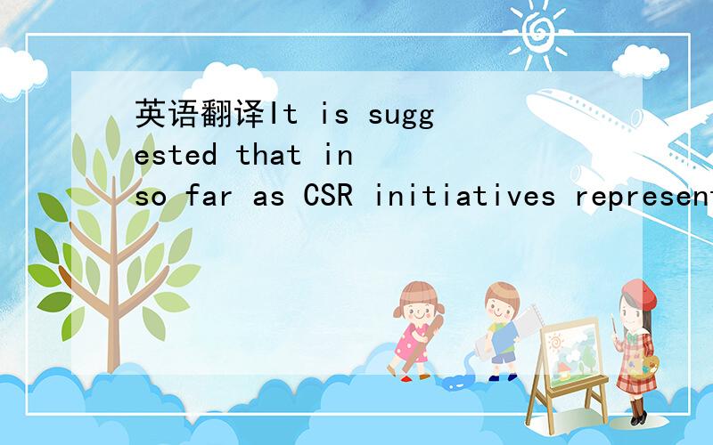 英语翻译It is suggested that in so far as CSR initiatives represent individuals' values,so the 