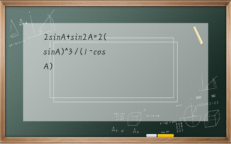 2sinA+sin2A=2(sinA)^3/(1-cosA)