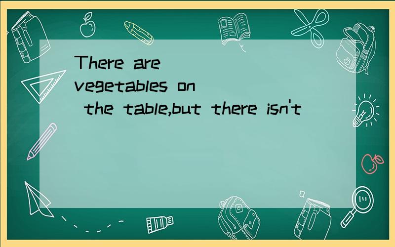 There are_____vegetables on  the table,but there isn't______rice in the bowl.A.a few,a little   B.few,little    C.a few,little   D.few,a little请说明原因.little是否定词,前有not不是双重否定表肯定了吗?选C怎能构成转折关系?