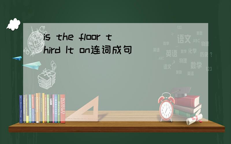 is the floor third It on连词成句