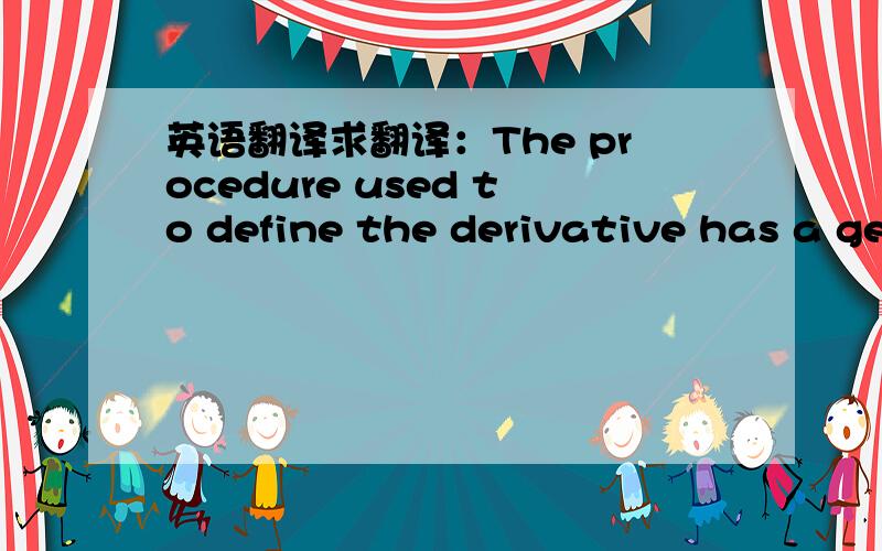 英语翻译求翻译：The procedure used to define the derivative has a geometric interpretation which leads in a natural way to the idea of a tangent line to a curve.