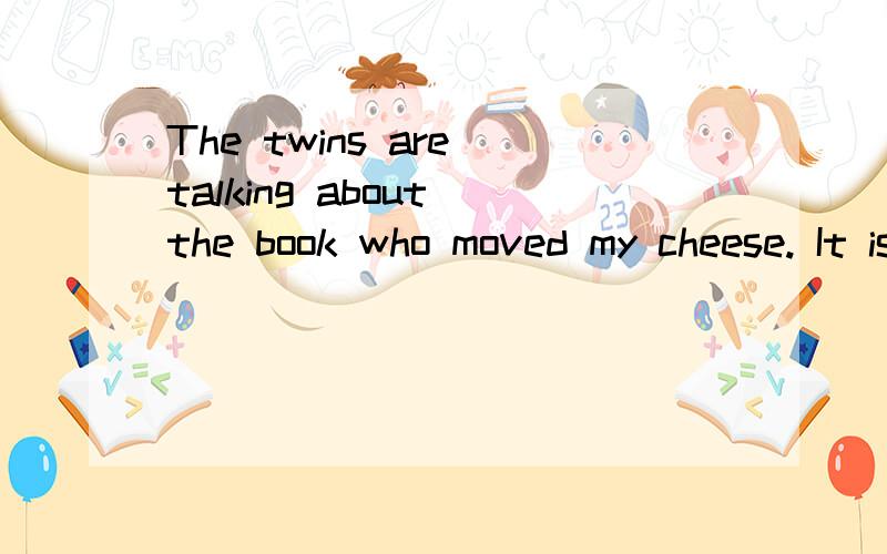 The twins are talking about the book who moved my cheese. It is fun to------.A.join B.join in C.take part in D.enter急求大神解答,请说明为什么,谢谢!